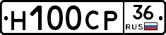 Н100СР36 - 