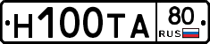 Н100ТА80 - 
