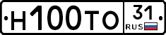 Н100ТО31 - 