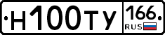 Н100ТУ166 - 