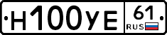 Н100УЕ61 - 
