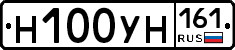 Н100УН161 - 