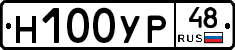 Н100УР48 - 