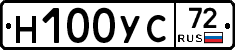 Н100УС72 - 