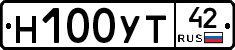 Н100УТ42 - 
