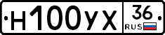 Н100УХ36 - 