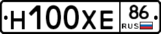 Н100ХЕ86 - 