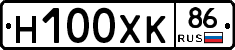 Н100ХК86 - 