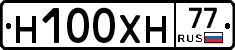 Н100ХН77 - 