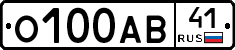 О100АВ41 - 