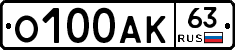 О100АК63 - 