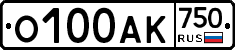 О100АК750 - 