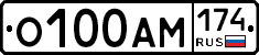 О100АМ174 - 