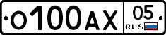 О100АХ05 - 