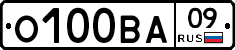 О100ВА09 - 