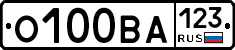 О100ВА123 - 