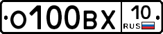 О100ВХ10 - 