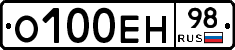 О100ЕН98 - 