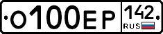 О100ЕР142 - 