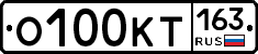 О100КТ163 - 