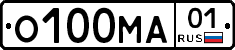 О100МА01 - 