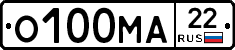 О100МА22 - 