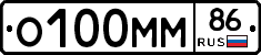 О100ММ86 - 