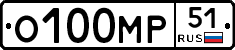 О100МР51 - 
