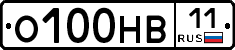 О100НВ11 - 