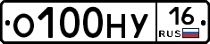О100НУ16 - 