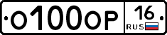 О100ОР16 - 