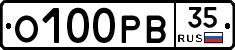 О100РВ35 - 