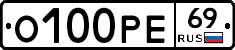 О100РЕ69 - 