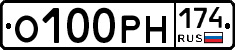 О100РН174 - 