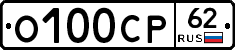 О100СР62 - 