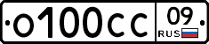 О100СС09 - 