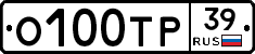 О100ТР39 - 