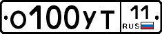 О100УТ11 - 