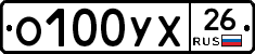 О100УХ26 - 