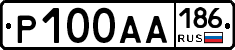 Р100АА186 - 
