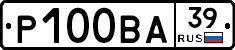 Р100ВА39 - 