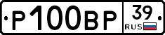 Р100ВР39 - 