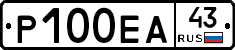 Р100ЕА43 - 