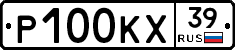 Р100КХ39 - 