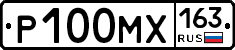 Р100МХ163 - 