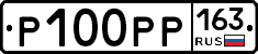 Р100РР163 - 