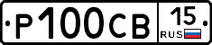 Р100СВ15 - 