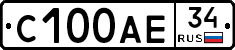 С100АЕ34 - 