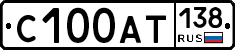 С100АТ138 - 