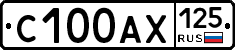 С100АХ125 - 